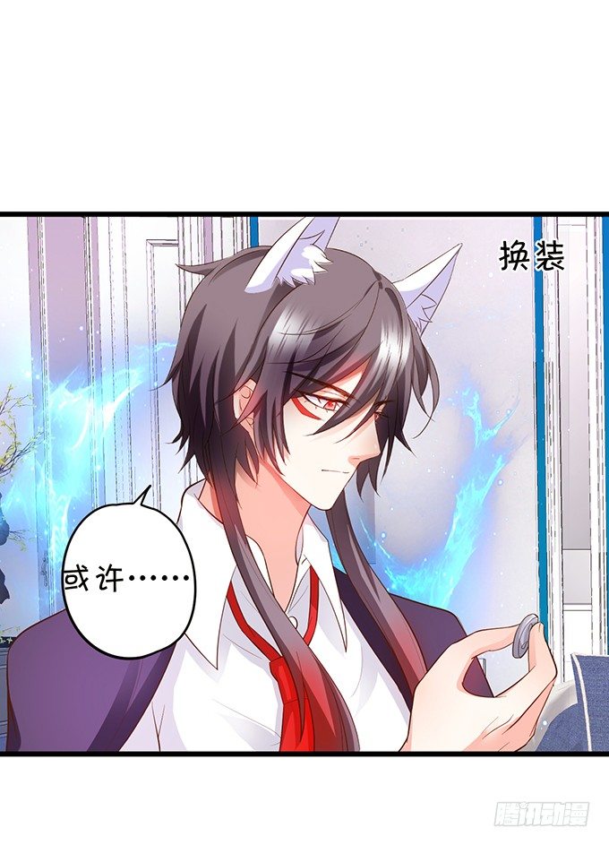 夜晚下的甜蜜！(1/2)-第85话