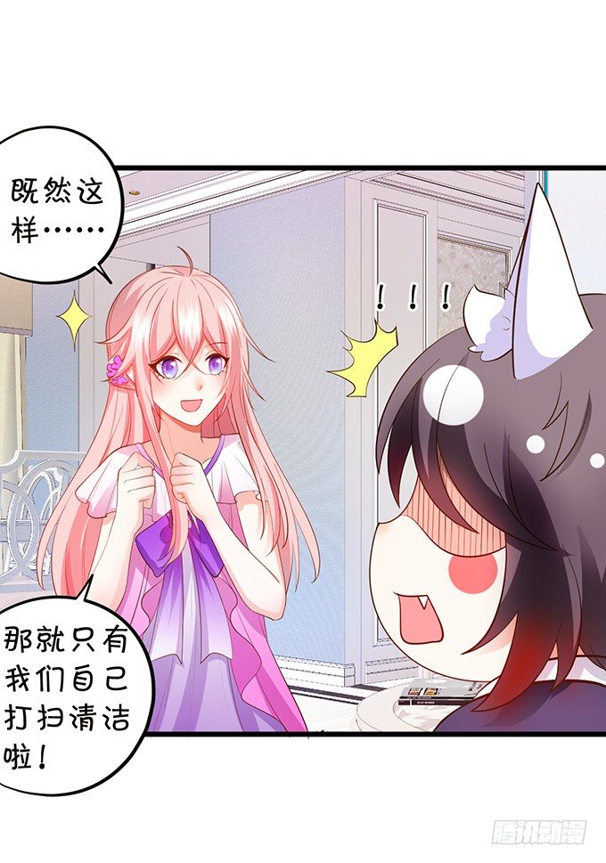 夜晚下的甜蜜！(1/2)-第85话