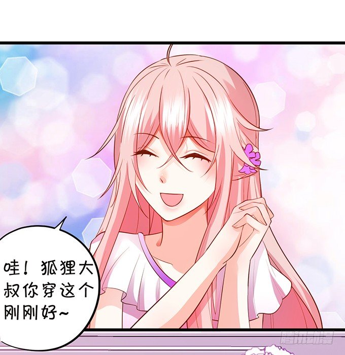 夜晚下的甜蜜！(1/2)-第85话