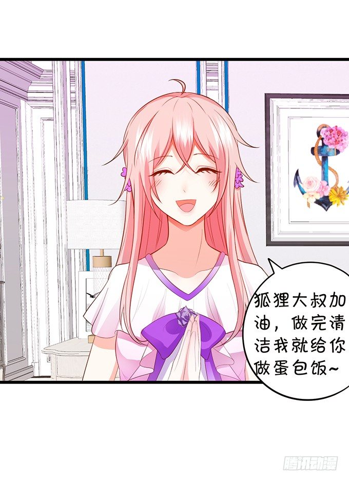 夜晚下的甜蜜！(1/2)-第85话