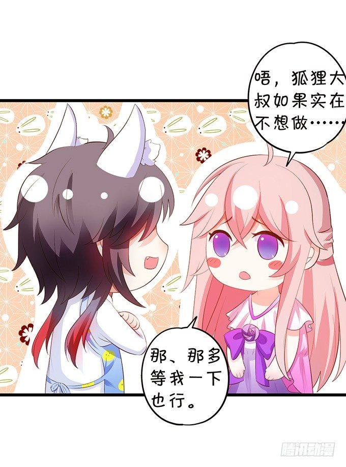 夜晚下的甜蜜！(1/2)-第85话