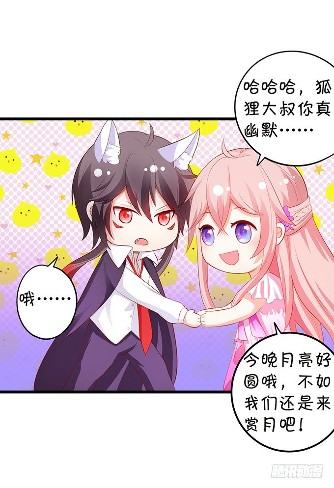 夜晚下的甜蜜！(1/2)-第85话