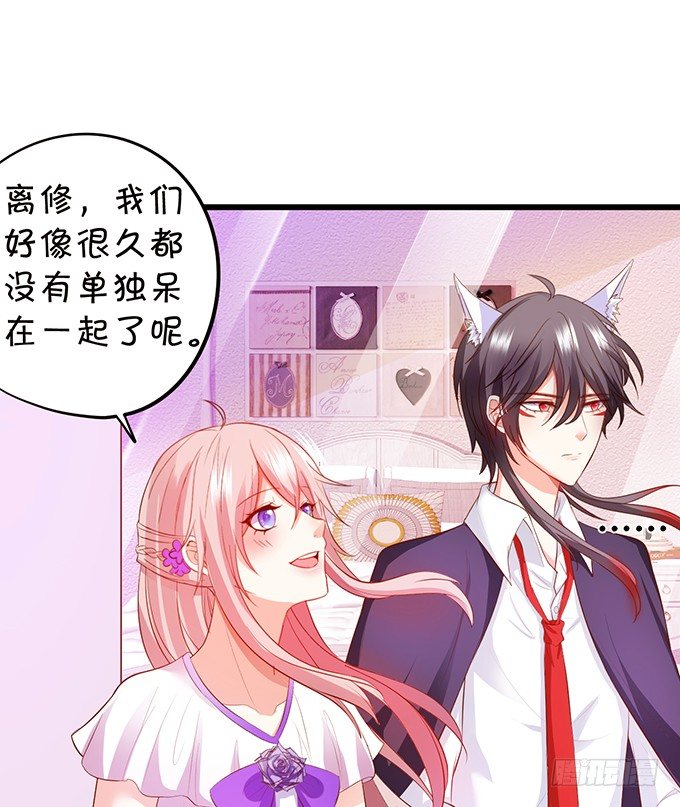 夜晚下的甜蜜！(1/2)-第85话