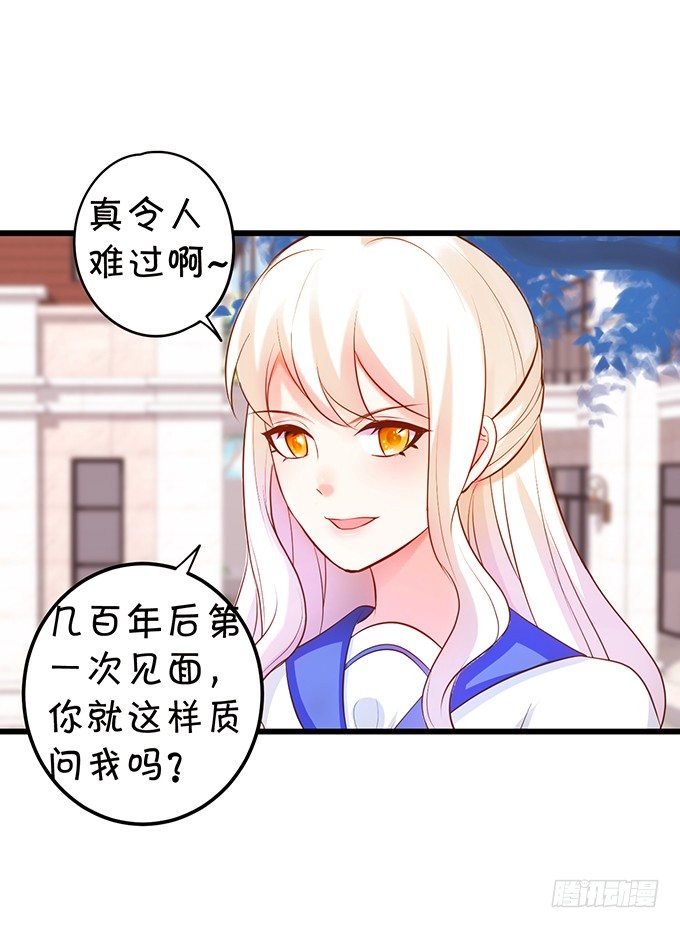 新危机的到来！(1/2)-第87话