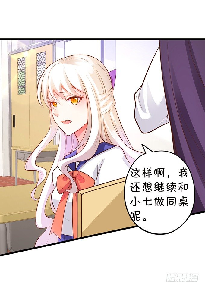 你终于露出尾巴了！(1/2)-第89话