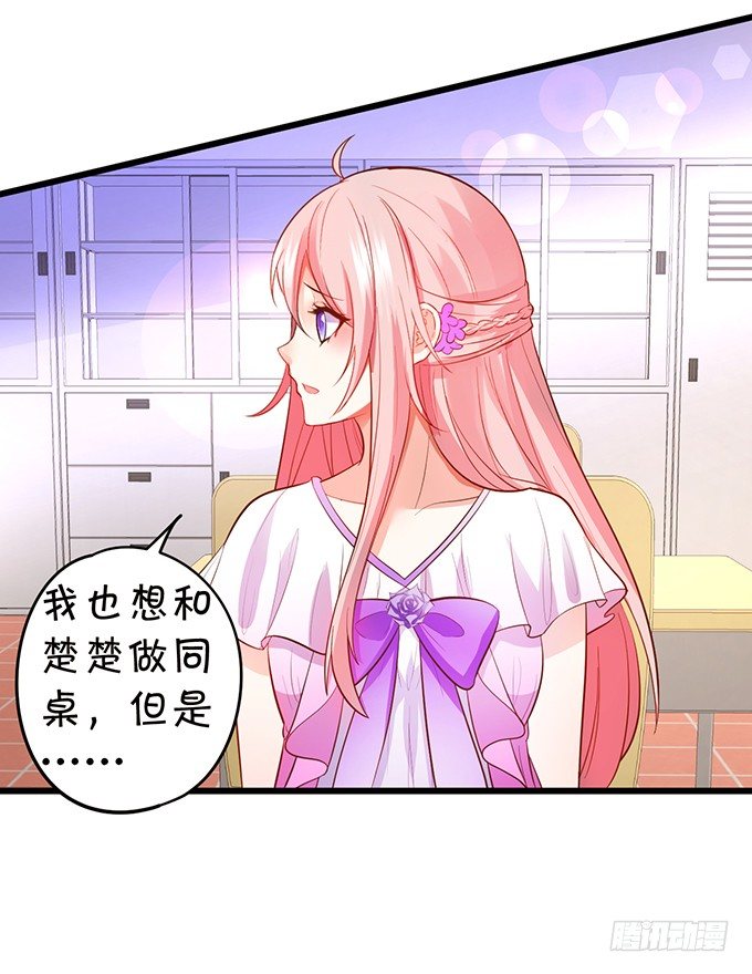你终于露出尾巴了！(1/2)-第89话