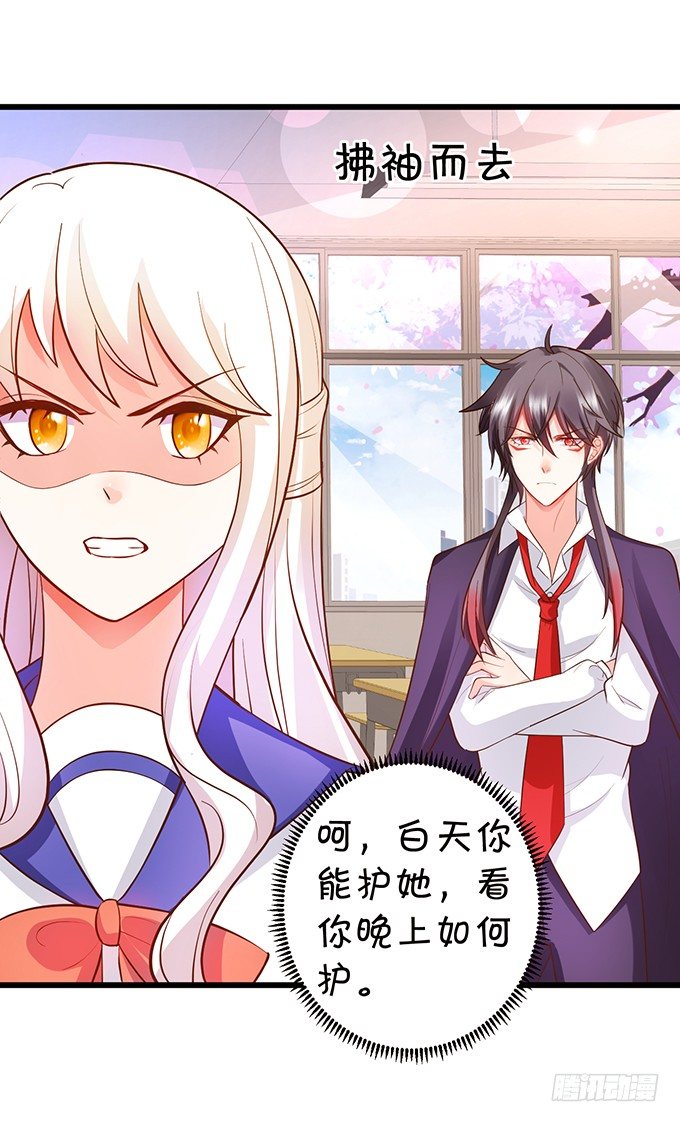 你终于露出尾巴了！(1/2)-第89话