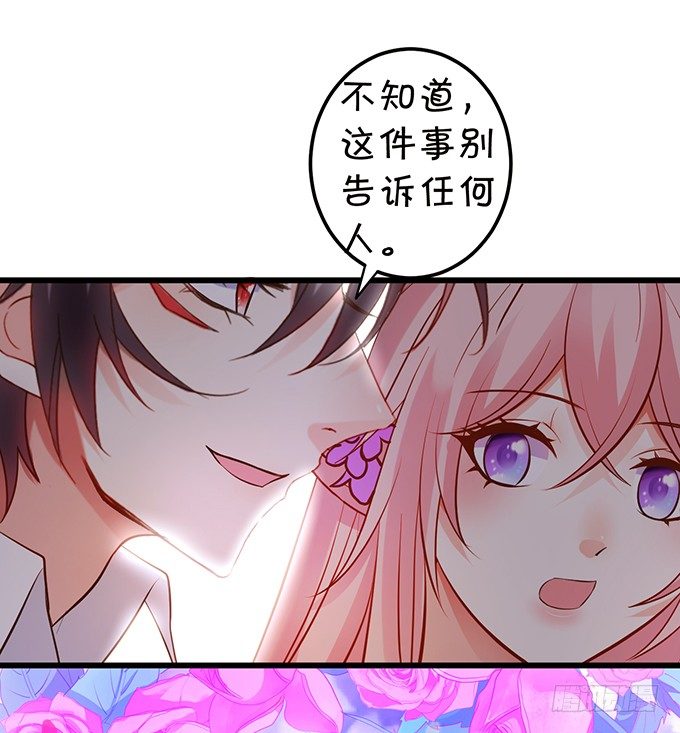 你终于露出尾巴了！(1/2)-第89话