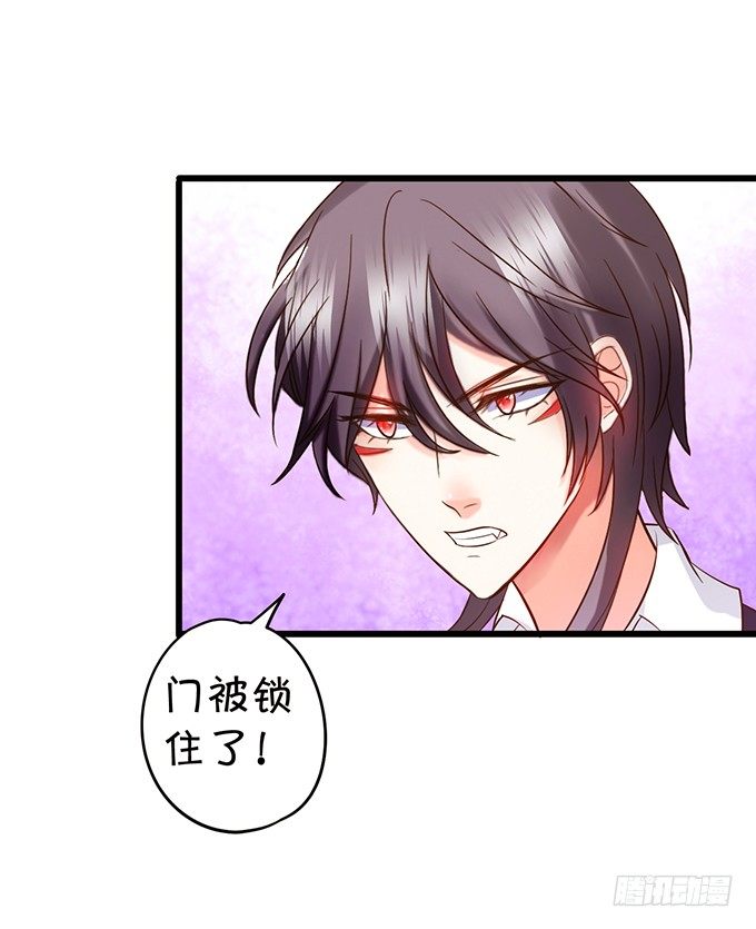 你终于露出尾巴了！(1/2)-第89话