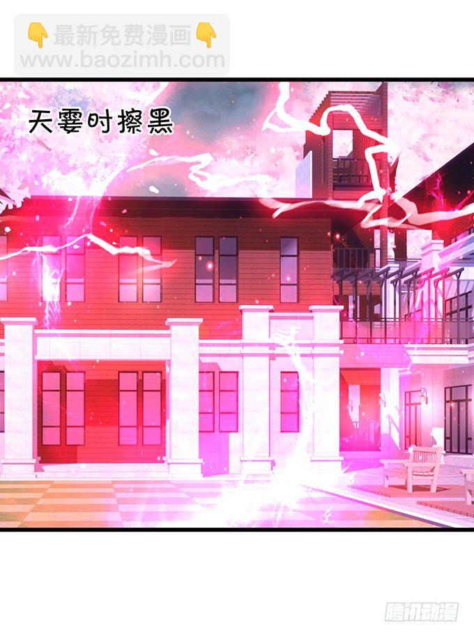 你终于露出尾巴了！(1/2)-第89话