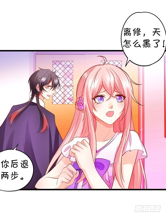 你终于露出尾巴了！(1/2)-第89话