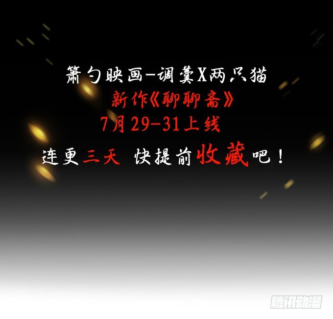 你终于露出尾巴了！(1/2)-第89话
