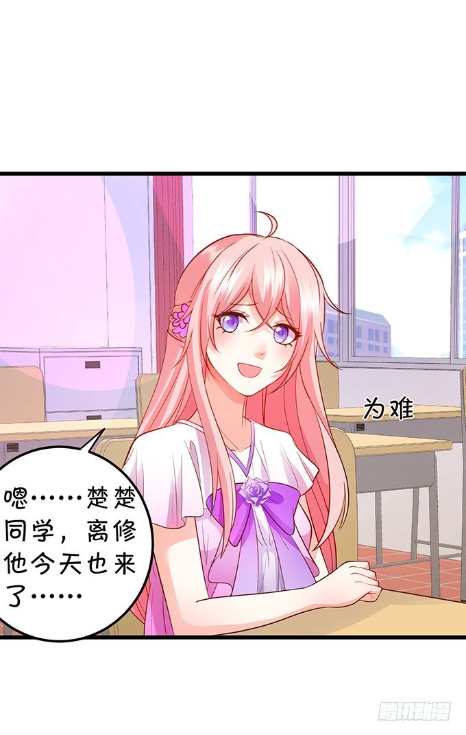 你终于露出尾巴了！(1/2)-第89话