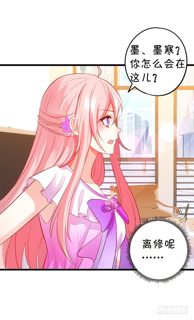 墨寒是你？！(1/2)-第91话