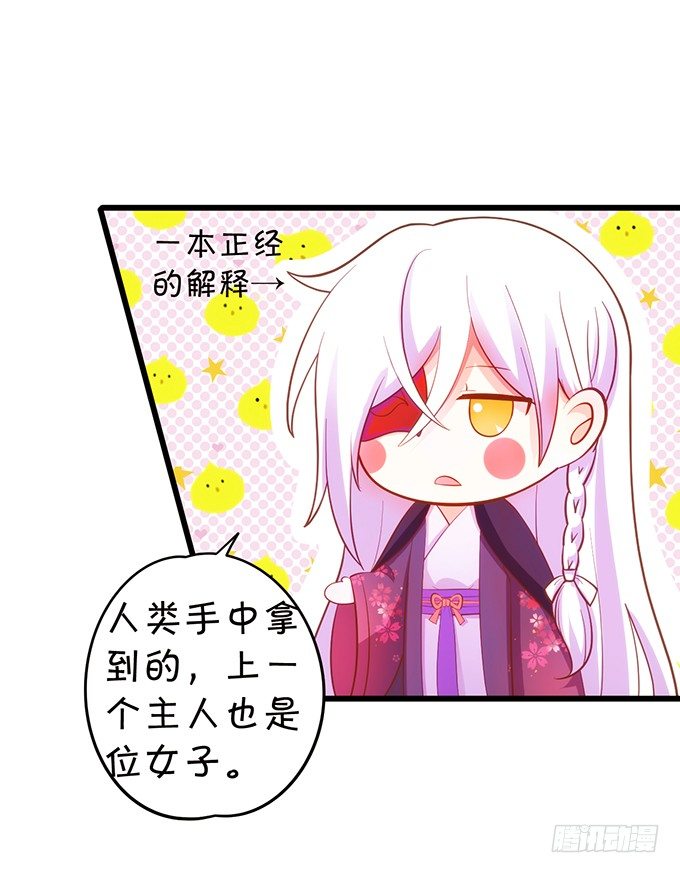 墨寒是你？！(1/2)-第91话
