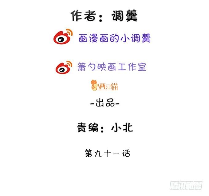 墨寒是你？！(1/2)-第91话
