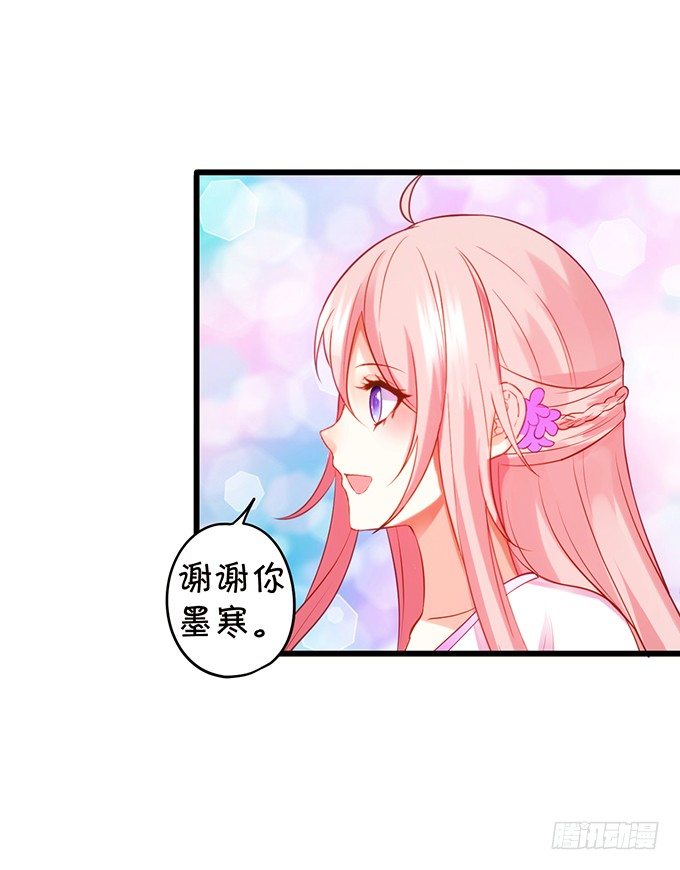 墨寒是你？！(1/2)-第91话