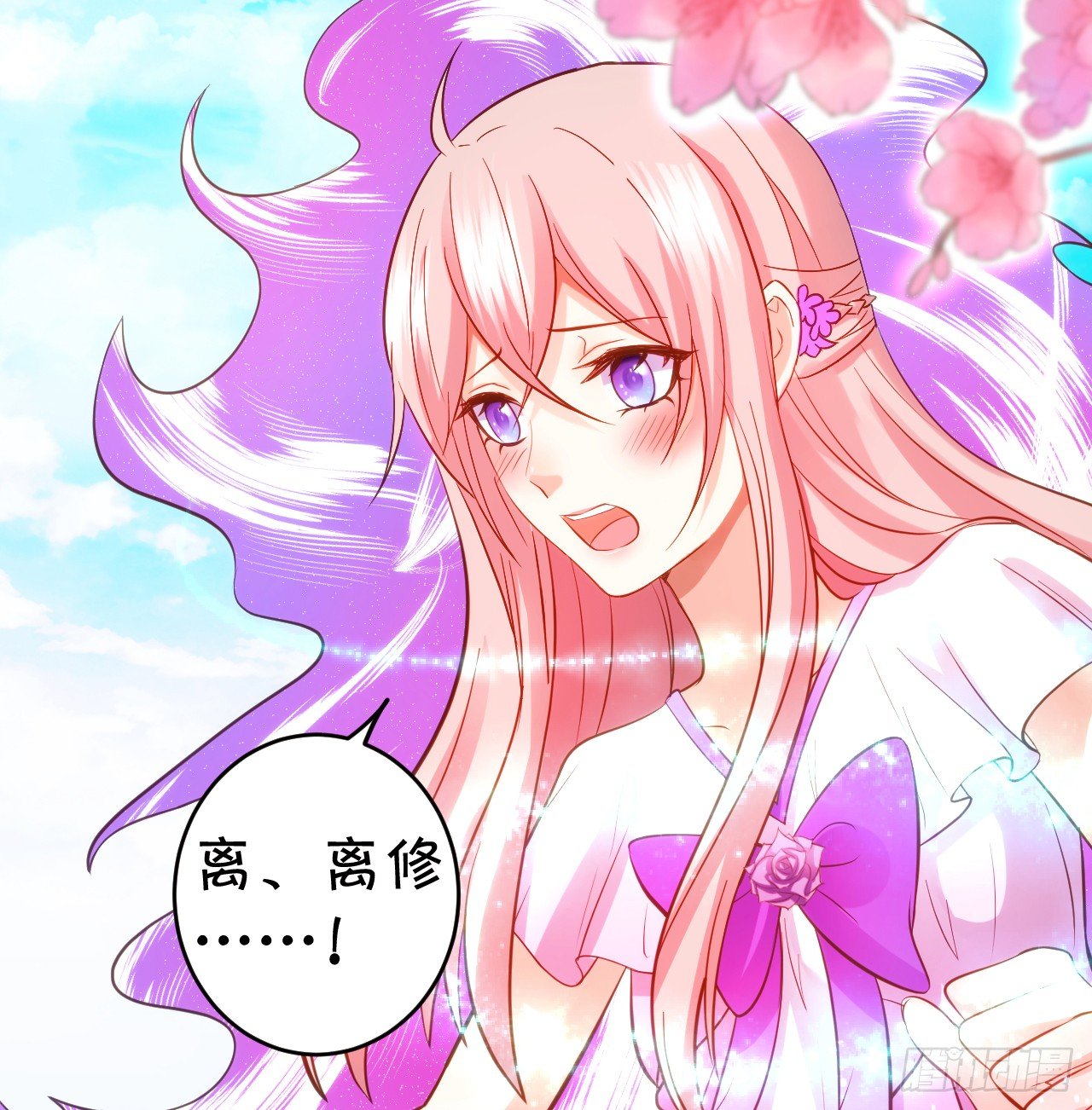 这就是双修吗？(1/2)-第93话