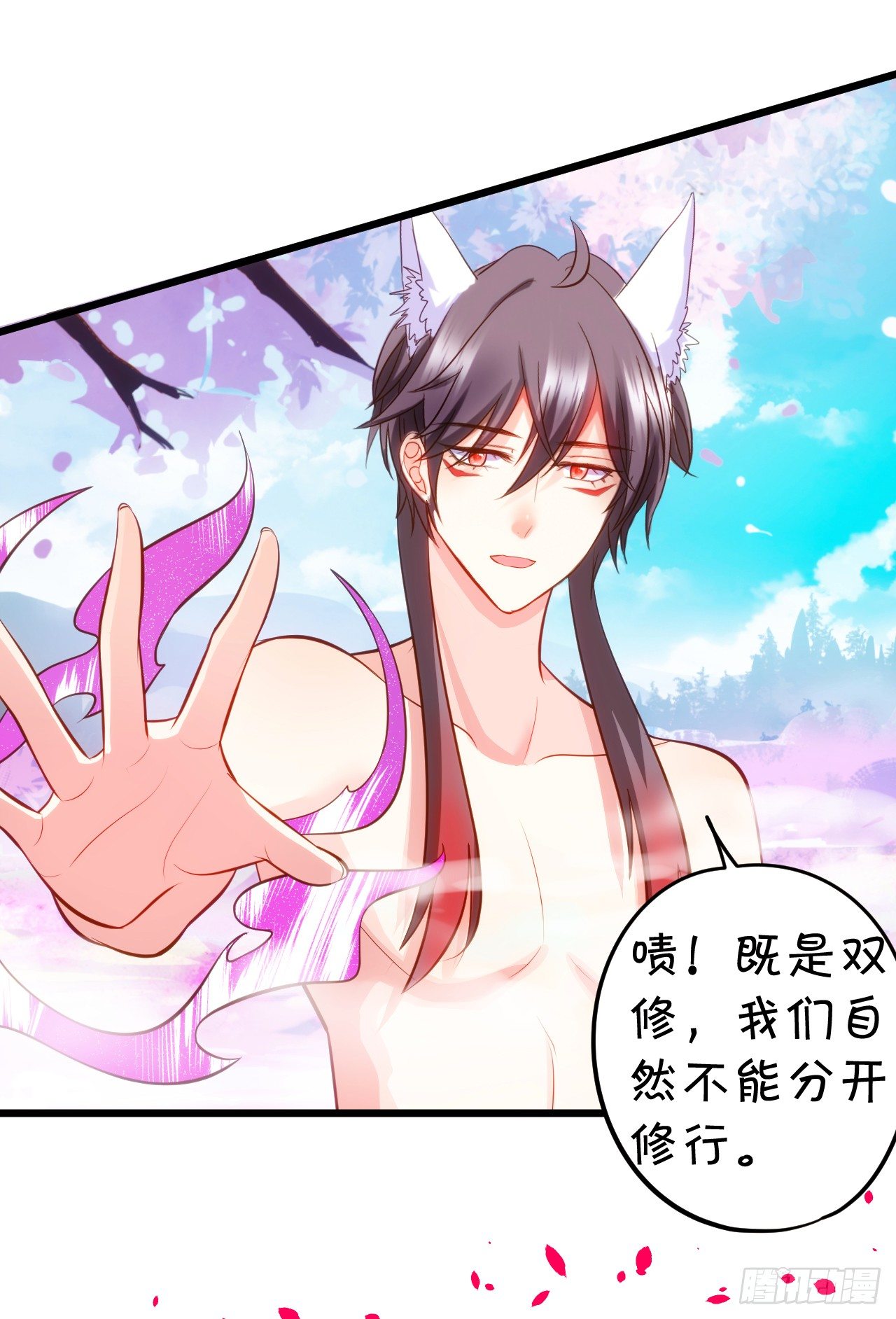 这就是双修吗？(1/2)-第93话