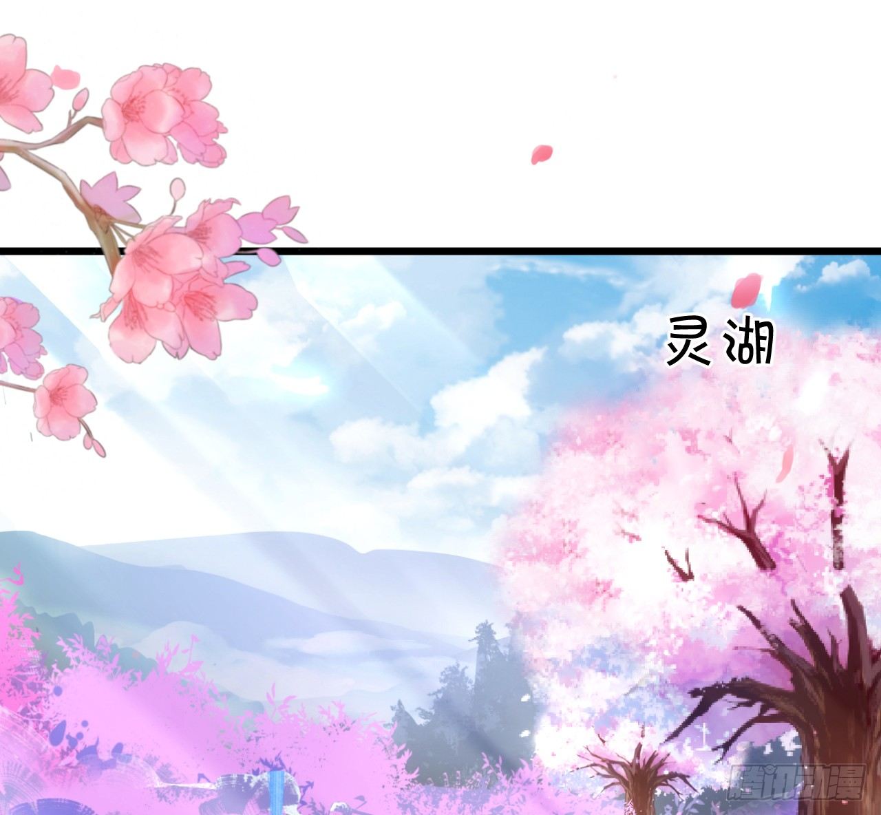 这就是双修吗？(1/2)-第93话