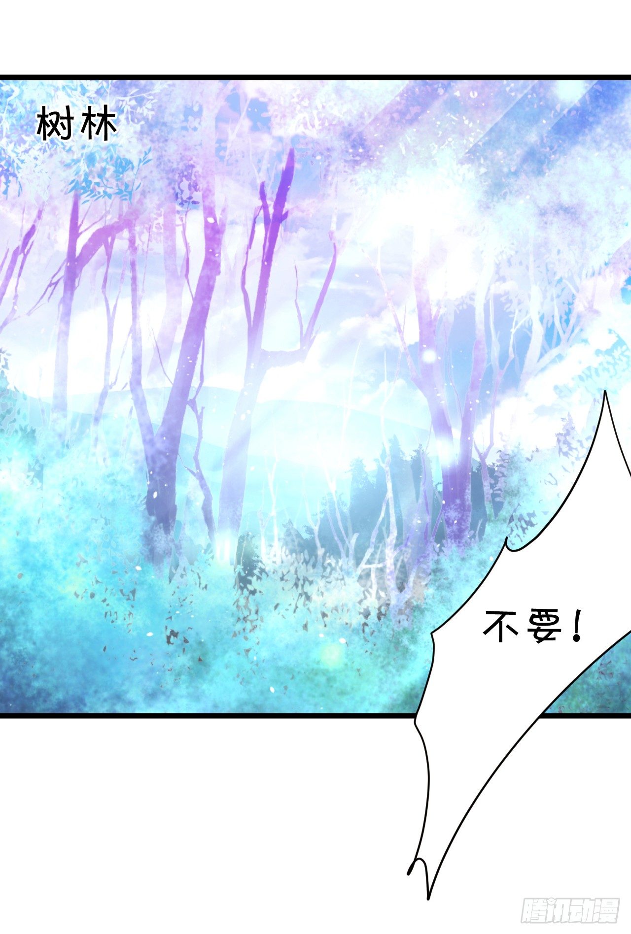 这就是双修吗？(1/2)-第93话