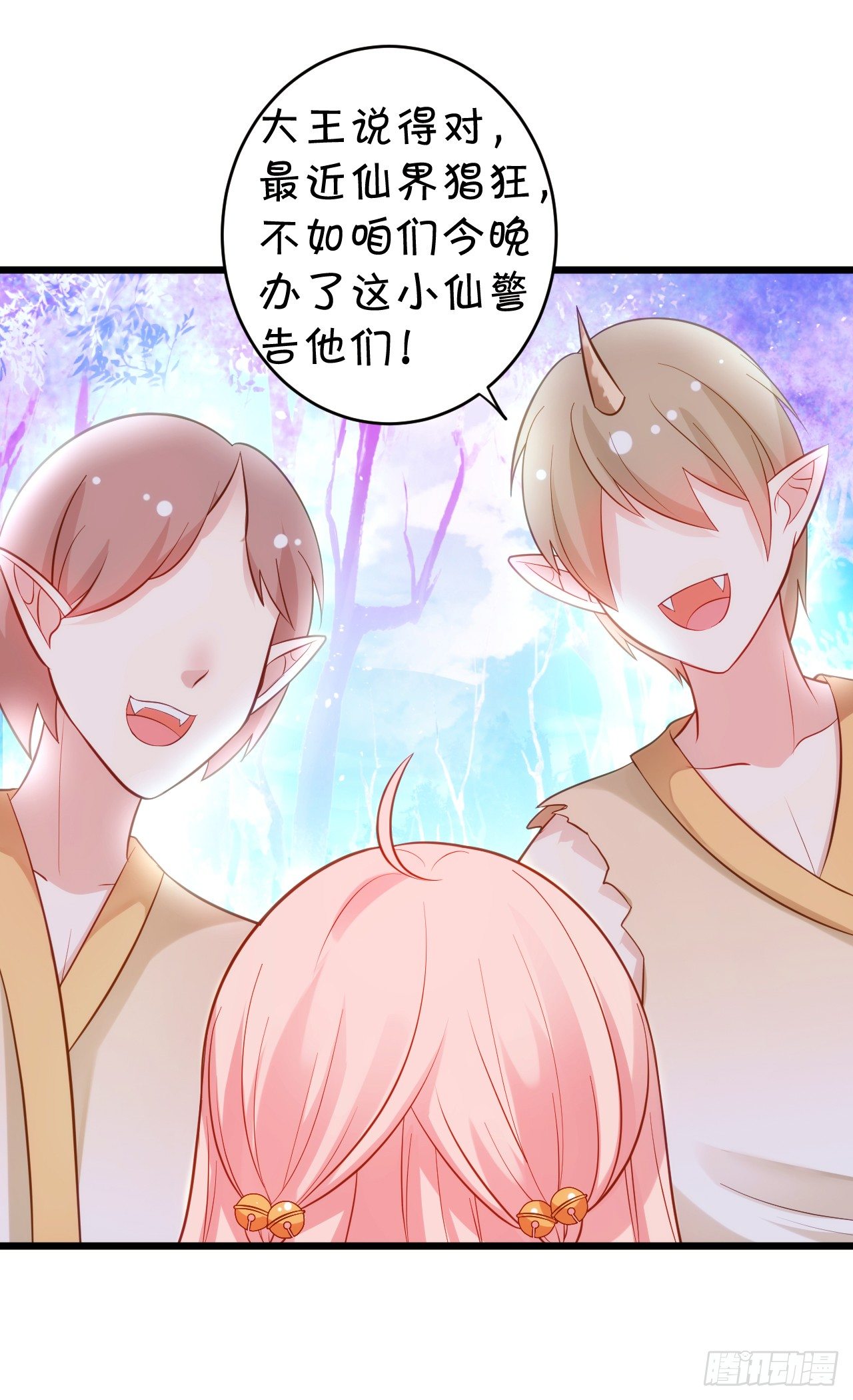 这就是双修吗？(1/2)-第93话