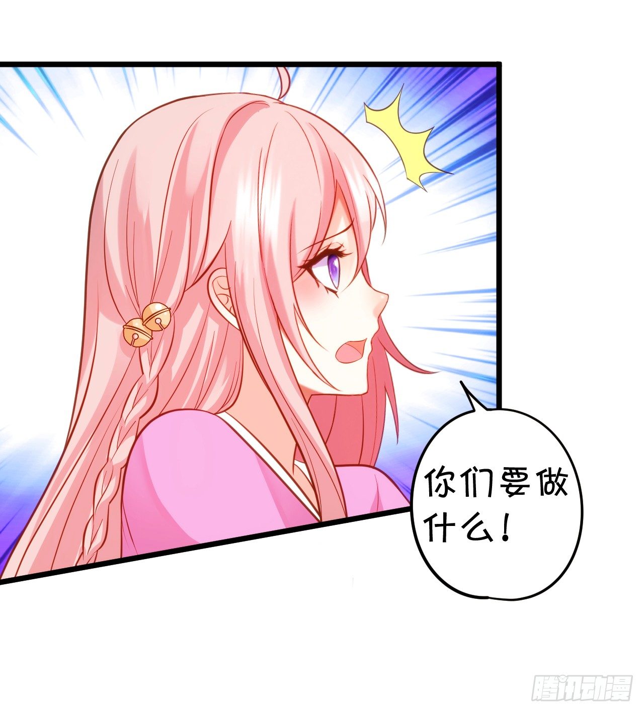 这就是双修吗？(1/2)-第93话