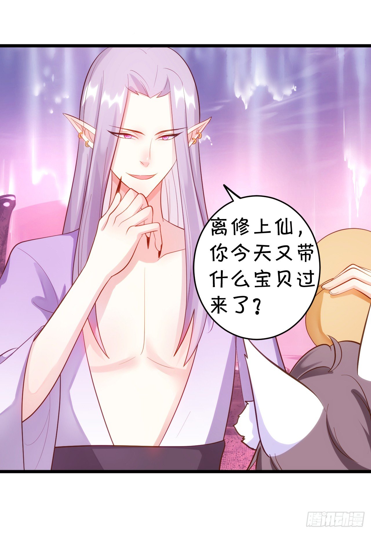 这就是双修吗？(1/2)-第93话