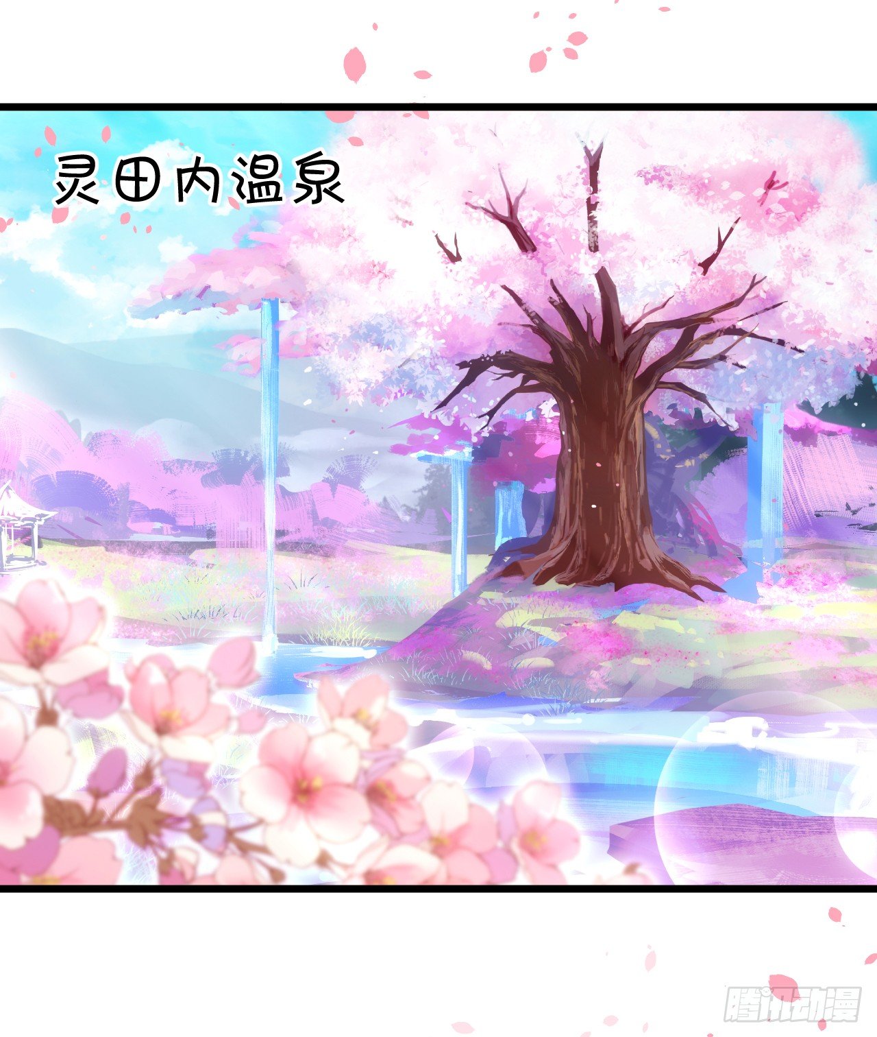 这就是双修吗？(1/2)-第93话