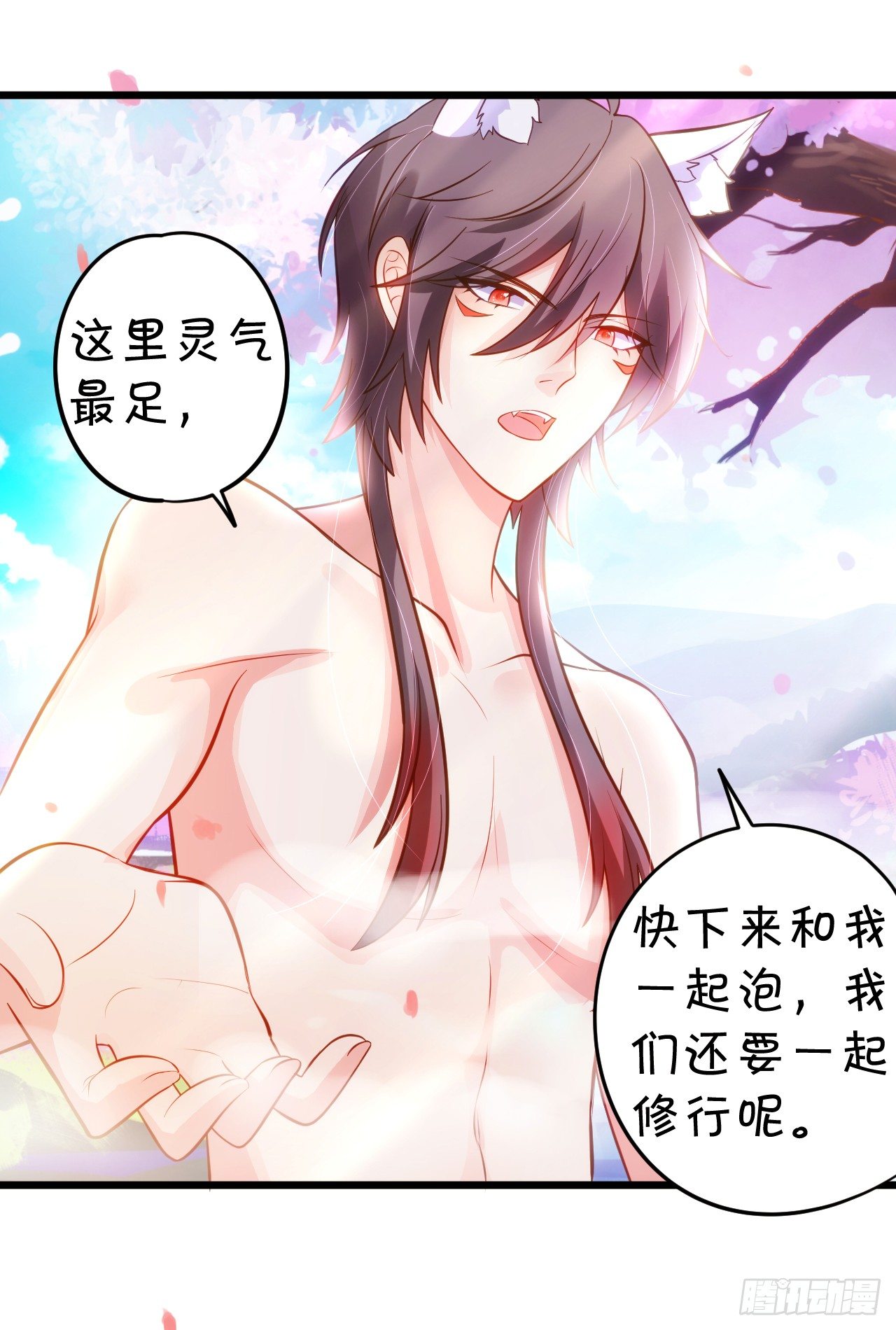 这就是双修吗？(1/2)-第93话