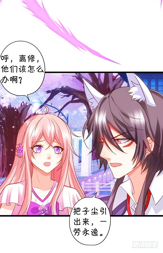 双修之力！(1/2)-第95话