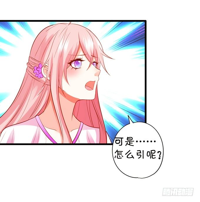 双修之力！(1/2)-第95话