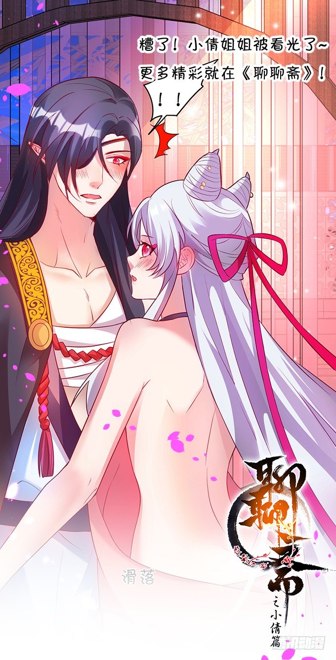 双修之力！(1/2)-第95话