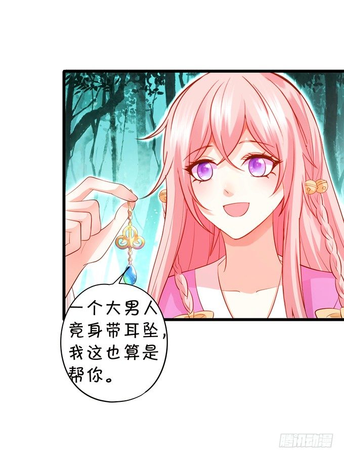 前世小七吊打离修！(1/2)-第97话