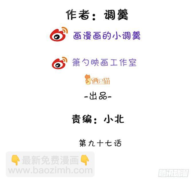 前世小七吊打离修！(1/2)-第97话