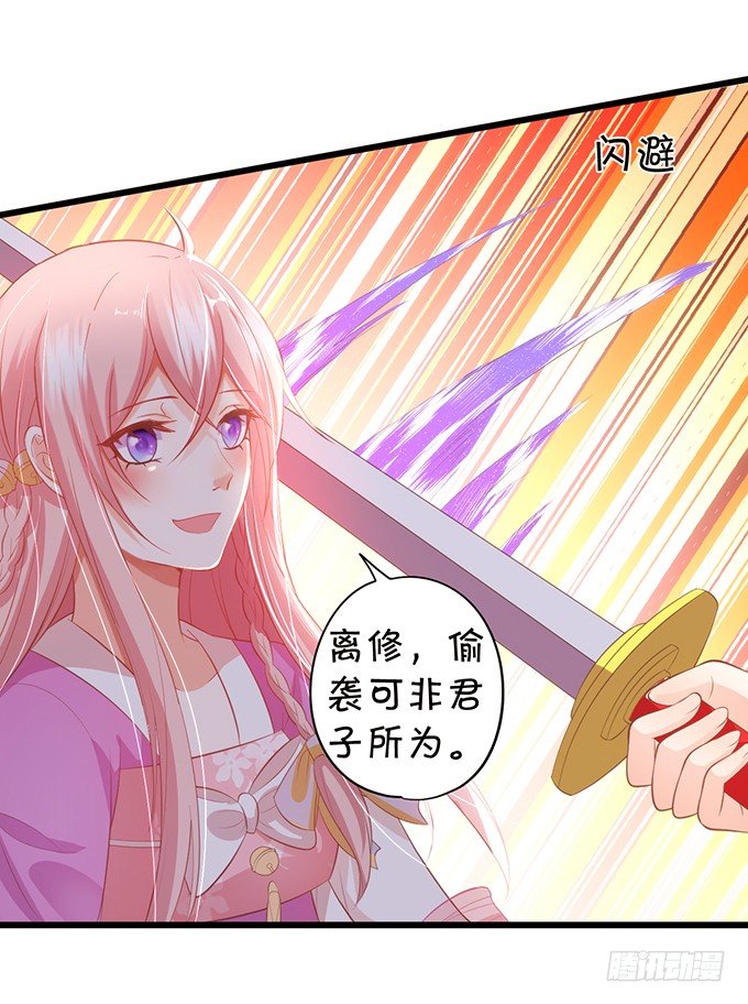前世小七吊打离修！(1/2)-第97话