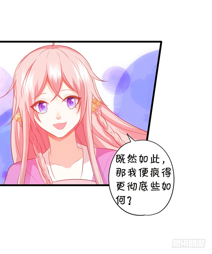 前世小七吊打离修！(1/2)-第97话