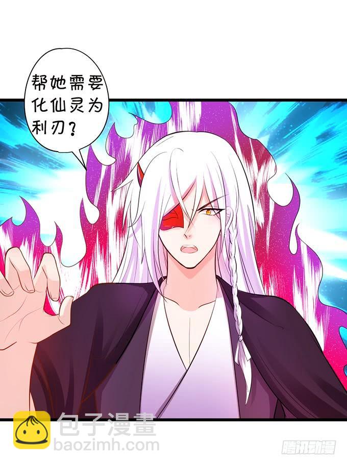 子尘终于死了！(1/3)-第99话