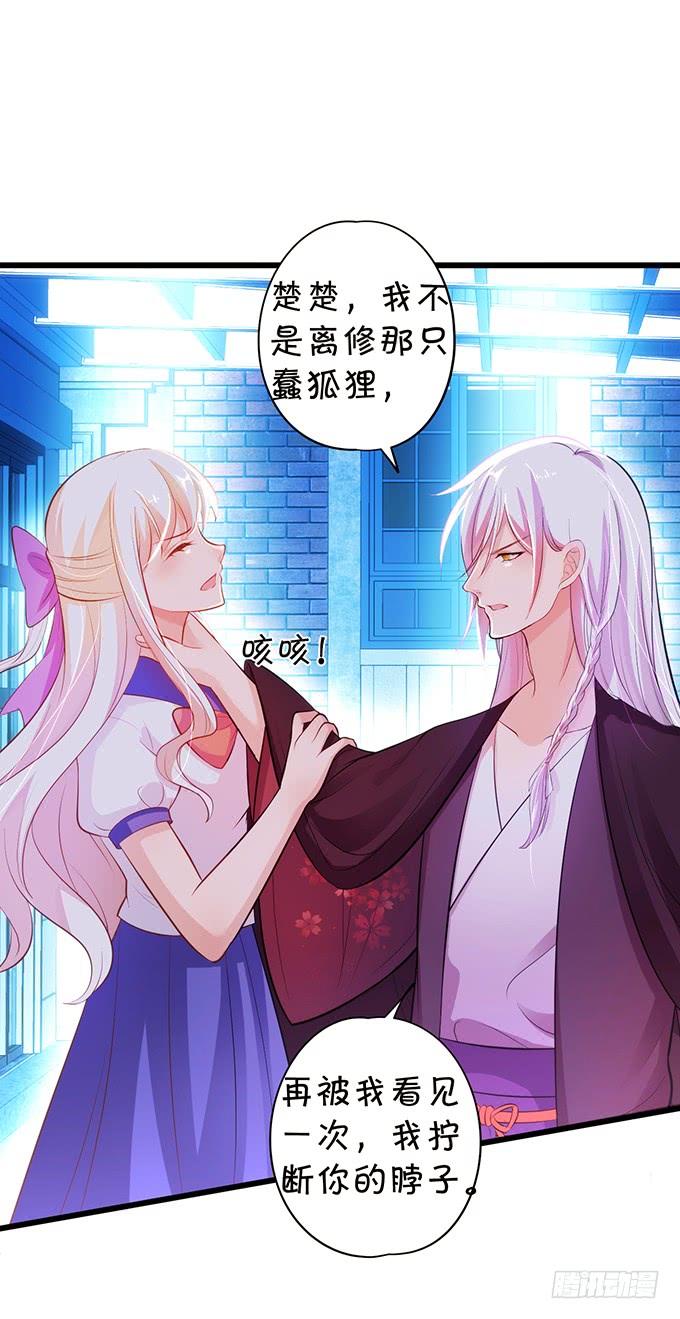 子尘终于死了！(1/3)-第99话