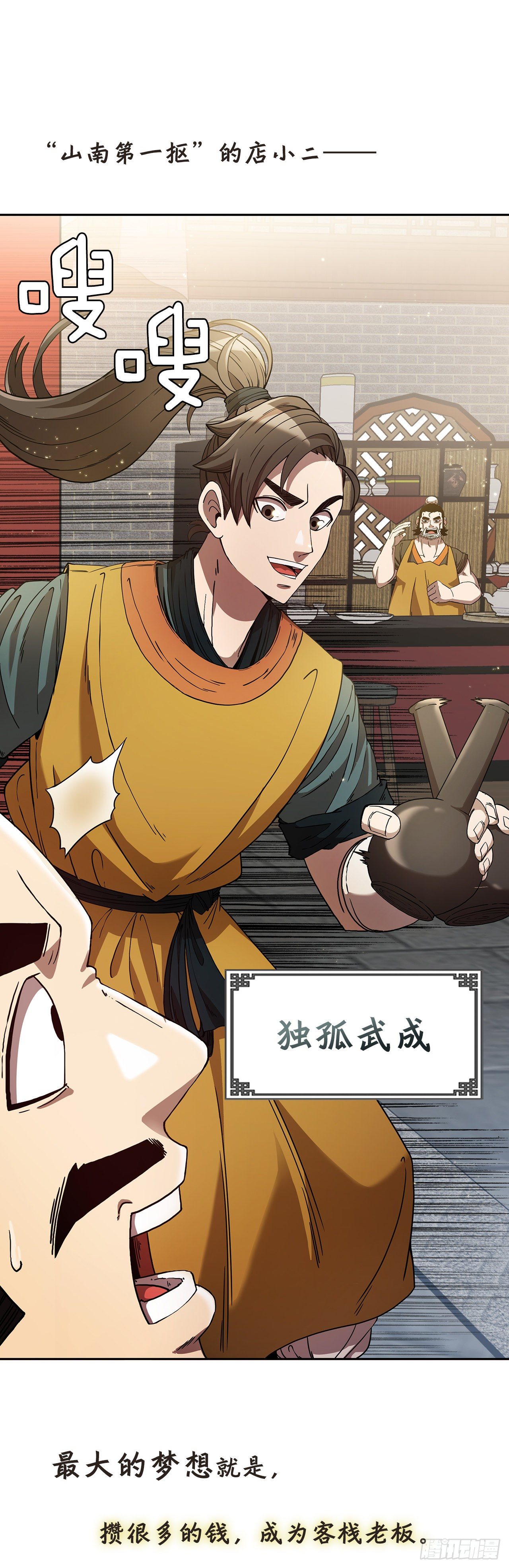 序章-第1话