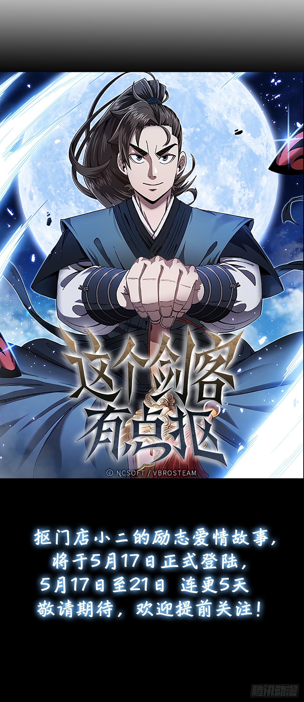 序章-第1话