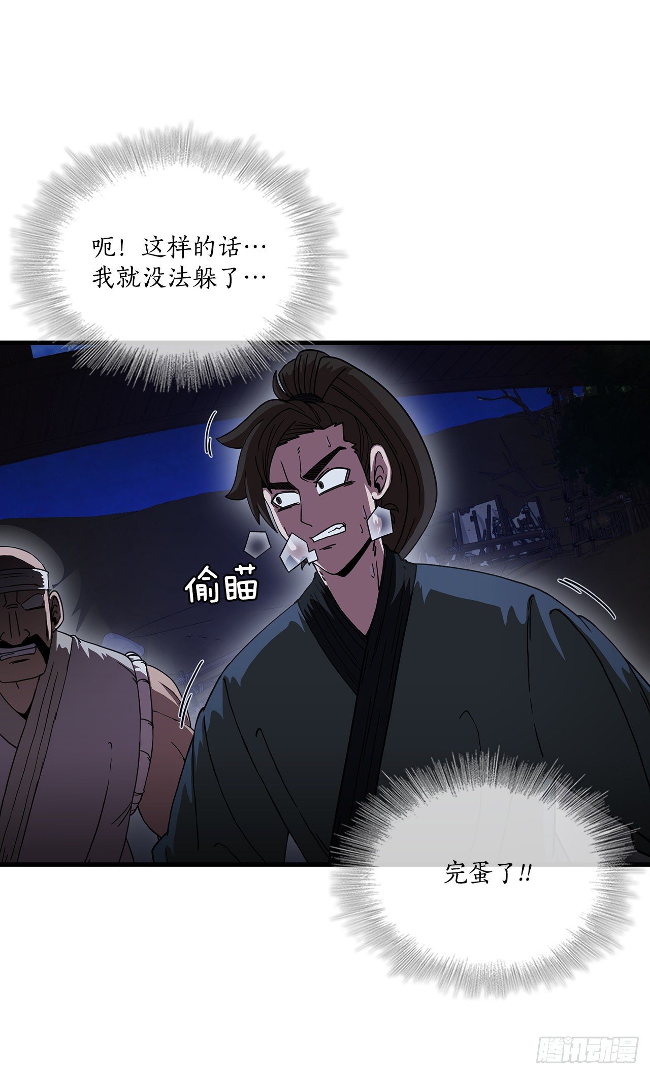 10.神力再现(1/2)-第11话
