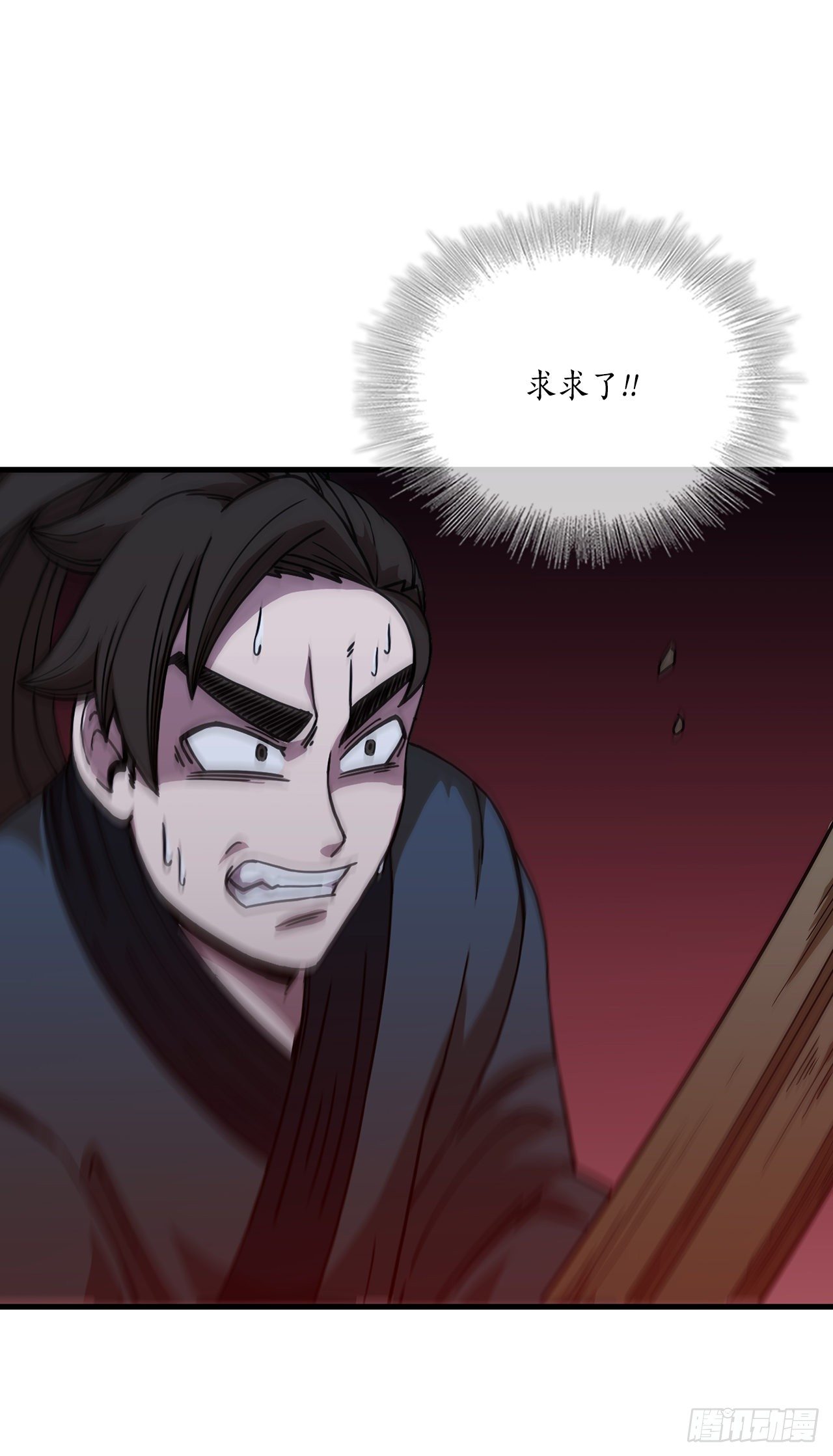 10.神力再现(1/2)-第11话