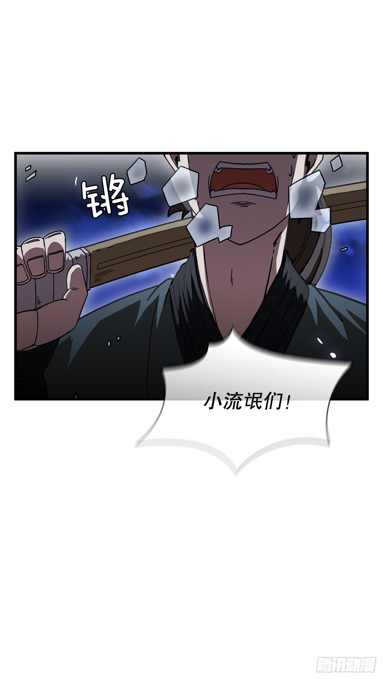 10.神力再现(1/2)-第11话