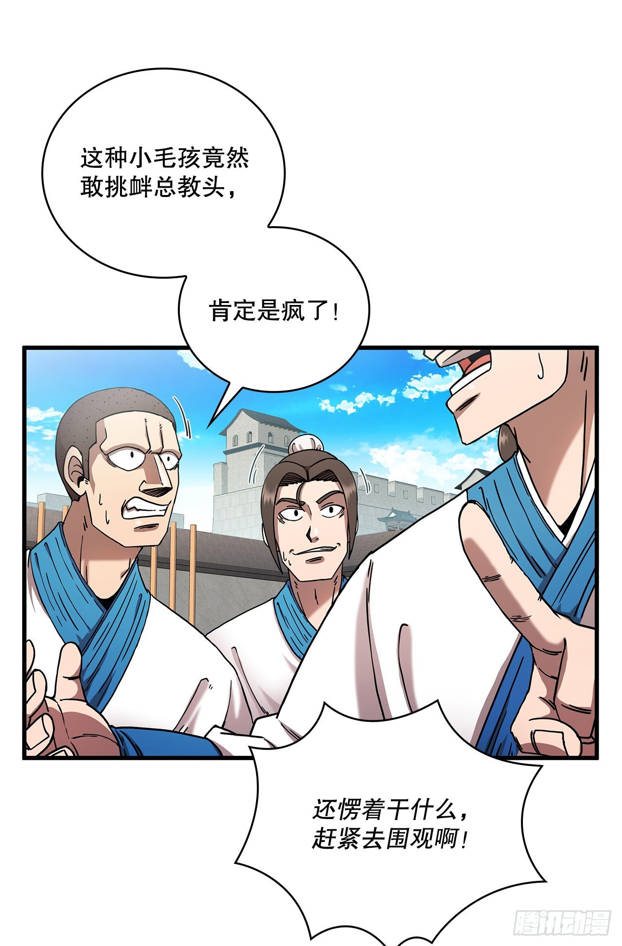 12.小试牛刀(1/2)-第13话