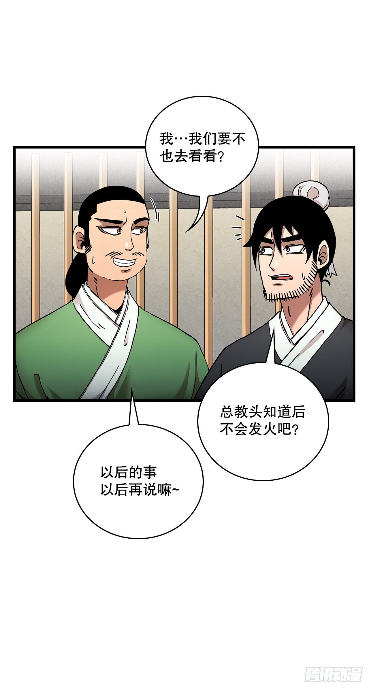 12.小试牛刀(1/2)-第13话