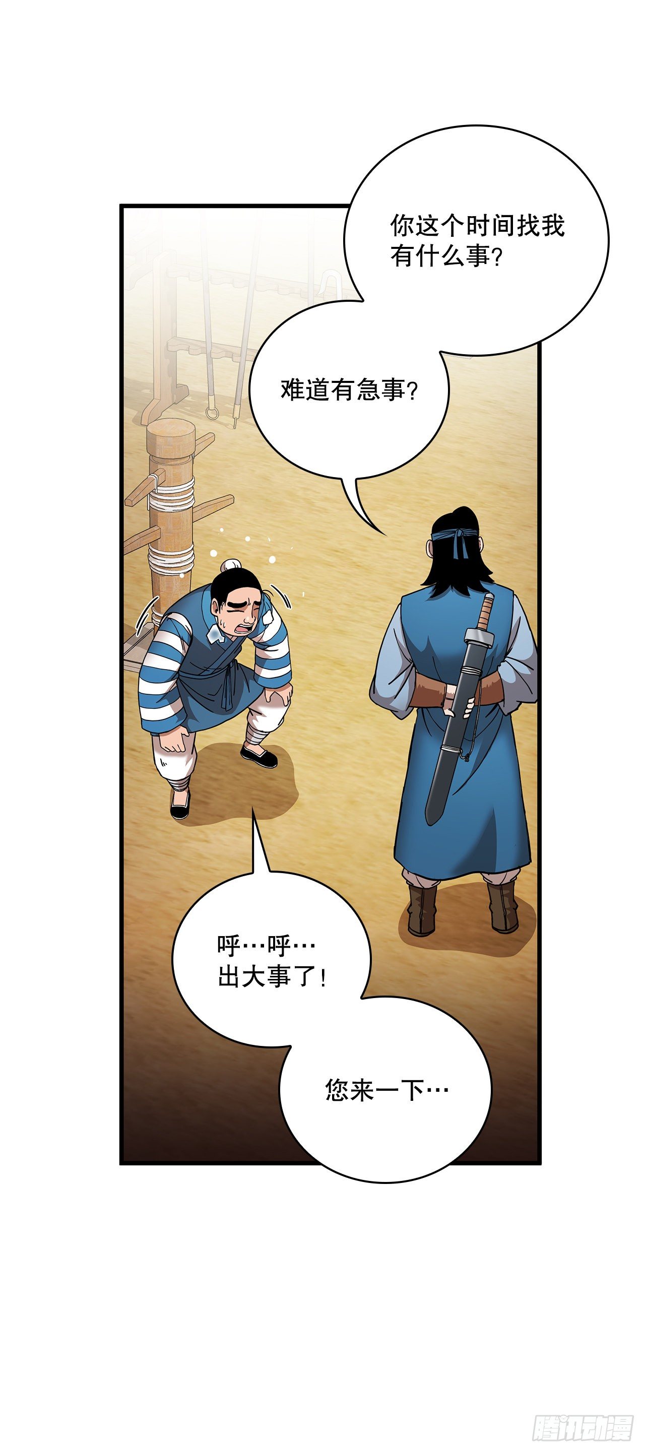 12.小试牛刀(1/2)-第13话