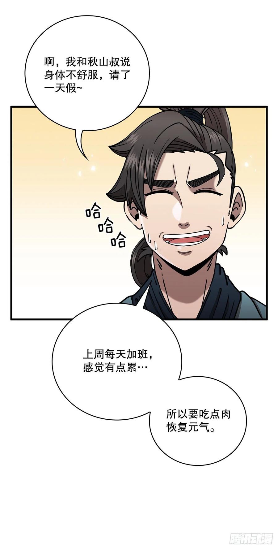 14.破馆大侠(1/2)-第15话