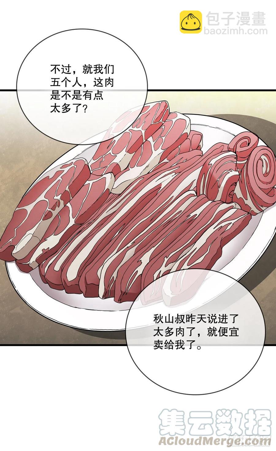 14.破馆大侠(1/2)-第15话