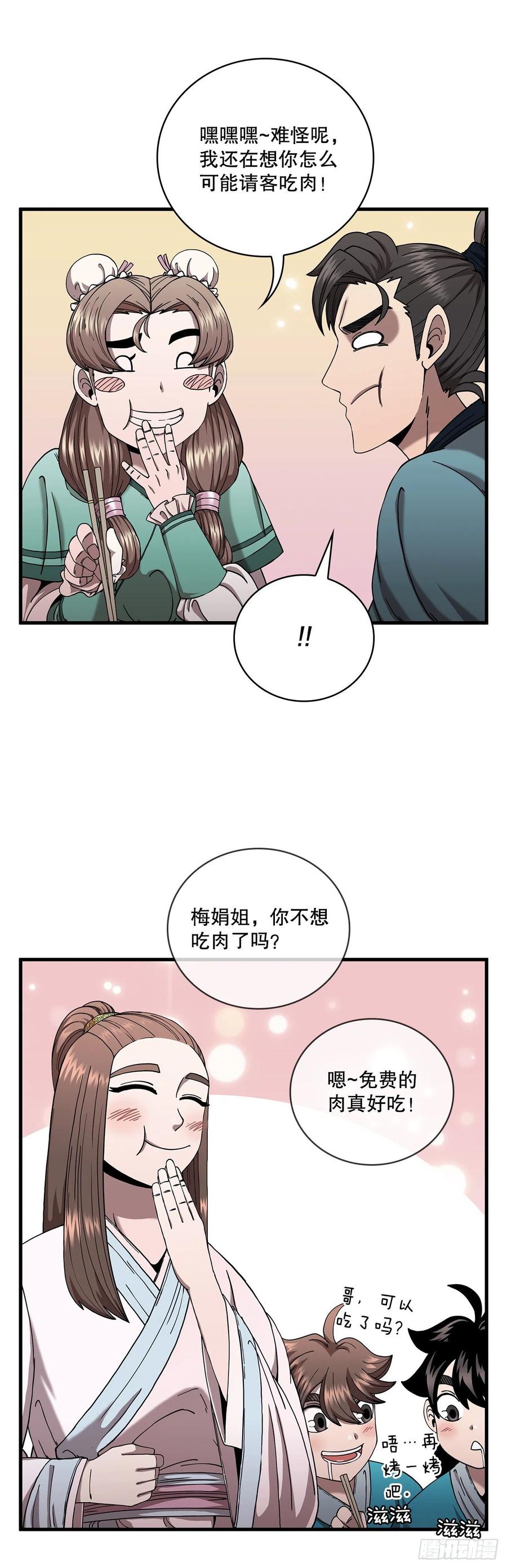 14.破馆大侠(1/2)-第15话